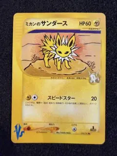 ミカンのサンダース ● ポケモンカード★VS 030/141のサムネイル