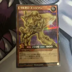遊戯王ラッシュデュエル　E・HEROエッジマン　シークレット　1枚