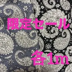 綿麻キャンバス生地