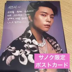 NCT127 ジャニ 2baddies サノク ポストカード トレカ