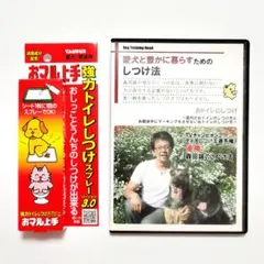 【Dog/犬】トーラスおマル上手&DVD トイレしつけセットのサムネイル