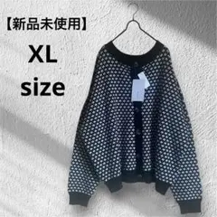 【新品未使用】クラシカルエルフ　幾何学模様 ニットカーディガンオーバーサイズXL