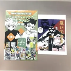 HUNTER×HUNTER アテンションステッカーコレクション 第1弾 - メルカリ