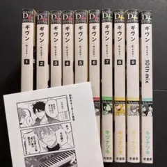 ギヴン given 1~9 10th mix 漫画 全巻 BLコミック