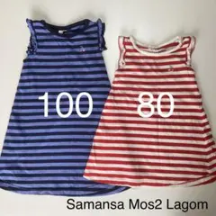 SM2 子供服 女の子 ストライプワンピース2点セット まとめ売り 80と100のサムネイル