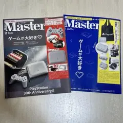 Mono Master モノマスター　11月号　通常版 増刊号 雑誌のみ ②