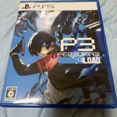 PS5 PERSONA3 RELOAD ペルソナ3 リロード