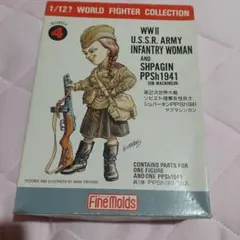 WWIIU.S.S.R.Army InfantryWoman&PPSh 1941のサムネイル