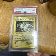 1997年 ポケモンカード レアコイル ホロカード