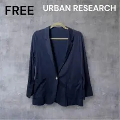 URBANRESEARCH ネイビー FREE テーラード ジャケット 人気のサムネイル