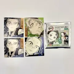不死川 実弥 玄弥『鬼滅の刃』 スクエアステッカーコレクション 第1弾