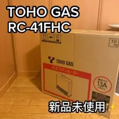 2025年最新】東邦ガス RCの人気アイテム - メルカリ