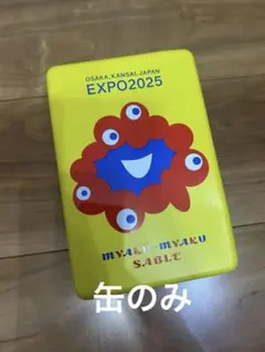 ミャクミャクサブレ EXPO2025空き缶