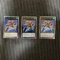 遊戯王　エクシーズアーマートルピード　プリズマ3枚　プレイ用
