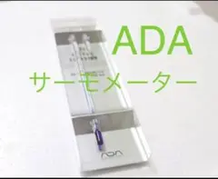 希少 クリアタイプADA 旧ロゴNAサーモメーター　J-06CL Aqua Design Amano - 希少 クリアタイプADA 旧ロゴNAサーモ