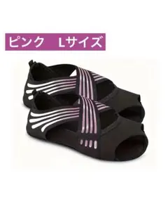 ⭐️セール中・新品未使用⭐️ ランウェイキュアソール　ピンク　 Lサイズのサムネイル