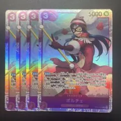 ワンピースカードゲーム　ポルチェ OP07-072 4枚セット
