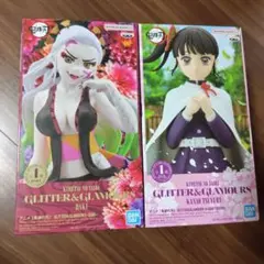 GLITTER&GLAMOURS フィギュアセット 堕姫＆カナヲ