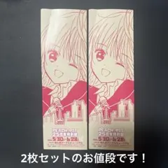 PEACH-PIT展 大阪 入場特典 メモリアルペーパーチケット 日奈森あむ
