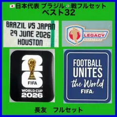 ワールドカップ　パッチ　ワッペン　 ユニフォーム　2026 日本代表　マッチデイのサムネイル