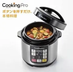 Shop Japan Cooking Pro 電気圧力鍋 本体のサムネイル