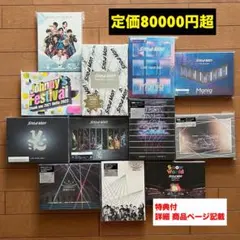 SnowMan ライブ DVD Blu-ray 12本セット