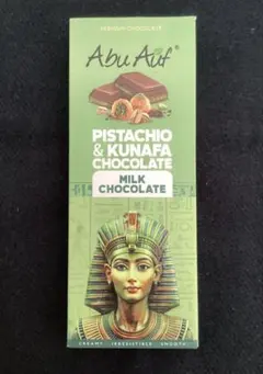 Abu Aufミルクチョコレート