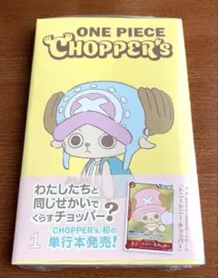 ONEPIECE CHIPPER'S チョッパーズ プロモカード・シュリンク付き