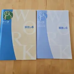 2026年最新】栄光ワークの人気アイテム - メルカリ