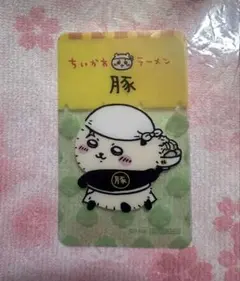 ラッコ クリアカード ちいかわラーメン 豚 ドリンク 特典 非売品