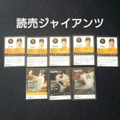 2026カルビープロ野球チップスカード　読売ジャイアンツ　7枚