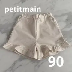 petitmain 水陸両用パンツ　90