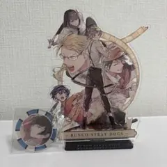 文豪ストレイドッグス 19巻 アニメイト限定セット　アクリルスタンド 原作