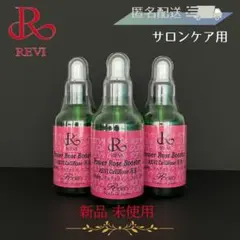 REVI パワーローズブースター【サロンケア用】１本のサムネイル