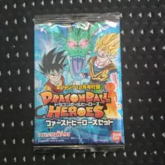 ドラゴンボールヒーローズ ファーストヒーローズセット Vジャンプ付録のサムネイル