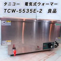 tanico タニコー 電気式ウォーマー(卓上タイプ) 横置き1槽 - メルカリ