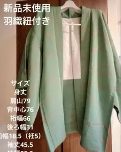 羽織 着物・浴衣