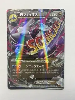 MラティオスEX psa10 RR XY 拡張パック エメラルドブレイク 049 - メルカリ