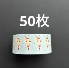 おすそ分け　海外ラベラーシール　パフェ　50枚