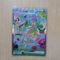 ポケモンカード　ミュウex FUR