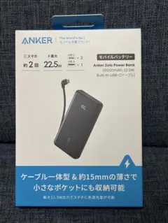 auポータブルバッテリー PowerCore 10050/BL R06P003K - メルカリ