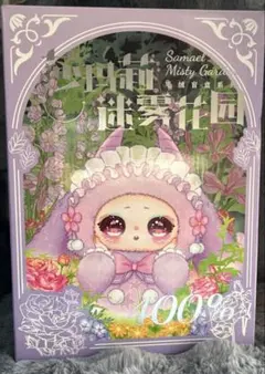 【shamari】レア ミストガーデン 蝶400 シャマリー