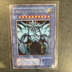 2026年最新】遊戯王 三幻神の人気アイテム - メルカリ