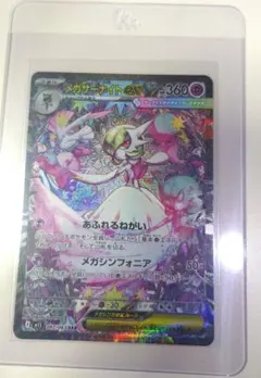 2025年最新】メガサーナイトex sarの人気アイテム - メルカリ