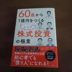 87歳トレーダー