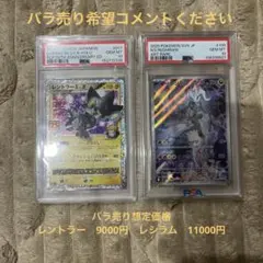 PSA9 ゲンガー S12a 048/172 ならくのうらもん - メルカリ