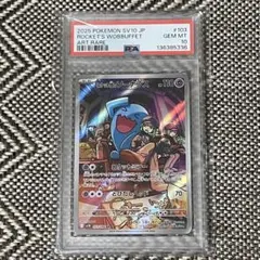ポケモンカード アクア団のしたっぱ プロモ 119/XY-P psa 9 ポケモンカード アクア団のしたっぱ プロモ 119/XY-P psa 9 - メルカリ