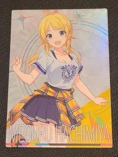 ツアマス ツアーズレア 八宮めぐる