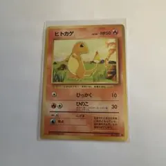 ARS9 ヒトカゲ ポケモンカード 旧裏 PSA9相当 - メルカリ