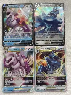 【ポケモン】オリジンパルキア＆オリジンディアルガ✨4枚セット！！